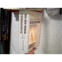 正版新书]建筑工程施工质量控制与质量验收张玉平9787112065691