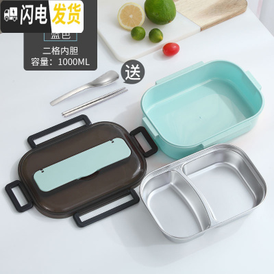 三维工匠304不锈钢保温饭盒上班族便当盒便携1人减脂餐饭盒分格型健身餐盒 小号蓝色[2格+送餐具]