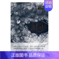 [正版] 残梦 周俊儒 书店 中国现当代随笔书籍 书 畅想书