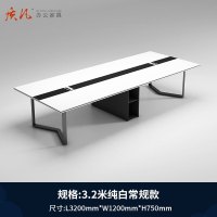 苏宁 质凡 办公家具约现代接待洽谈桌会议桌长桌 3200*1200*750