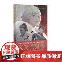 店 灵笼月魁传2