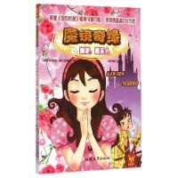 正版新书]魔镜奇缘(4睡吧睡美人)(加拿大)莎拉·曼尔诺斯基|译者: