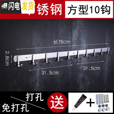 三维工匠304不锈钢排钩免打孔衣钩墙壁厨房贴墙后厕所浴室强力粘胶挂钩 特厚304[方10钩]粘钉两用》同款