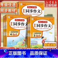 [下册]阅读理解与答题模板 小学一年级 [正版]2023新版 开心同步作文三年级上册下册二年级四五六年级小学生人教版语文