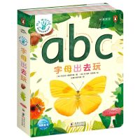 [N]字母出去玩(中英双语)/蒙台梭利早教启蒙书-9787511059970