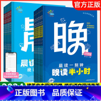[全2册]晨读一刻钟+晚读半小时 小学一年级 [正版]53晨读一刻钟晚读半小时一二三五六年级人教版小学生阅读课外书籍33