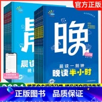 [全2册]晨读一刻钟+晚读半小时 小学一年级 [正版]53晨读一刻钟晚读半小时一二三五六年级人教版小学生阅读课外书籍33