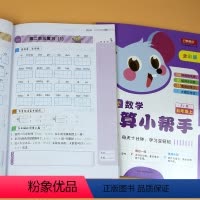5上语文默写+数学计算(人教版) 小学五年级 [正版]五年级上册 语文 数学 全套2本课堂同步训练 人教版看拼音写词语口