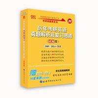 正版新书]张剑黄皮书2019英语一 考研英语2019张剑考研英语黄皮