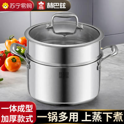 汤锅小蒸锅一体家用煮锅304食品级加厚316不锈钢带手柄炖锅锅1310