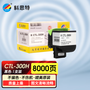 科思特 K CTL-300 适用奔图 CP2506DN Plus/CP2300DN/CM7105DN 专业版