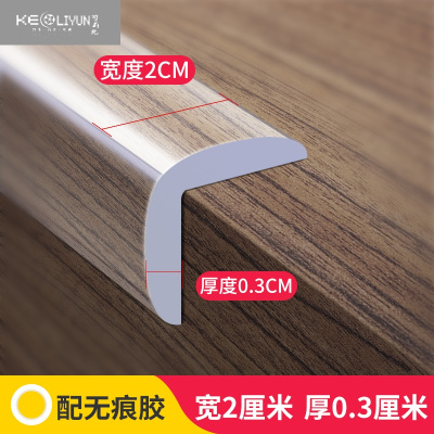可莉允桌边贴条防撞条透明硅胶桌边防硌手儿童墙角包边条窗台防磕碰护角20米整根「宽度20毫米厚度3毫米」「配套亚克力