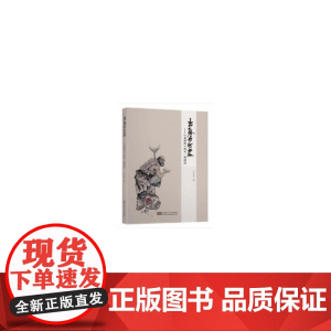 出路在何处——《水浒传》的另一种读法