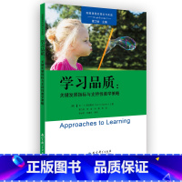 [正版]课程的理论与实践:学习品质:关键发展指标与支持性教学策略
