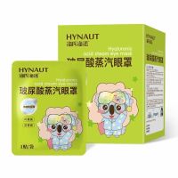 海氏海诺 10片装双眼干涩滋润热敷玻尿酸蒸汽眼罩舒缓眼疲劳睡眠发热遮光玻尿酸眼罩