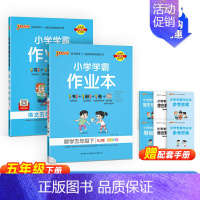 [套装2本]语文+数学(苏教版) 一年级下 [正版]2024新版pass绿卡小学学霸作业本二年级上册一三四五六年级上下册