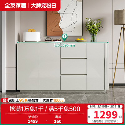 全友家居 餐边柜 现代简约超长台面家用厨房客厅边柜茶水柜多功能储物柜子