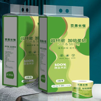 百晟长恒 BSCH-C30GS 4层 10卷 200g 手提纸 空芯(计价单位:提)绿色