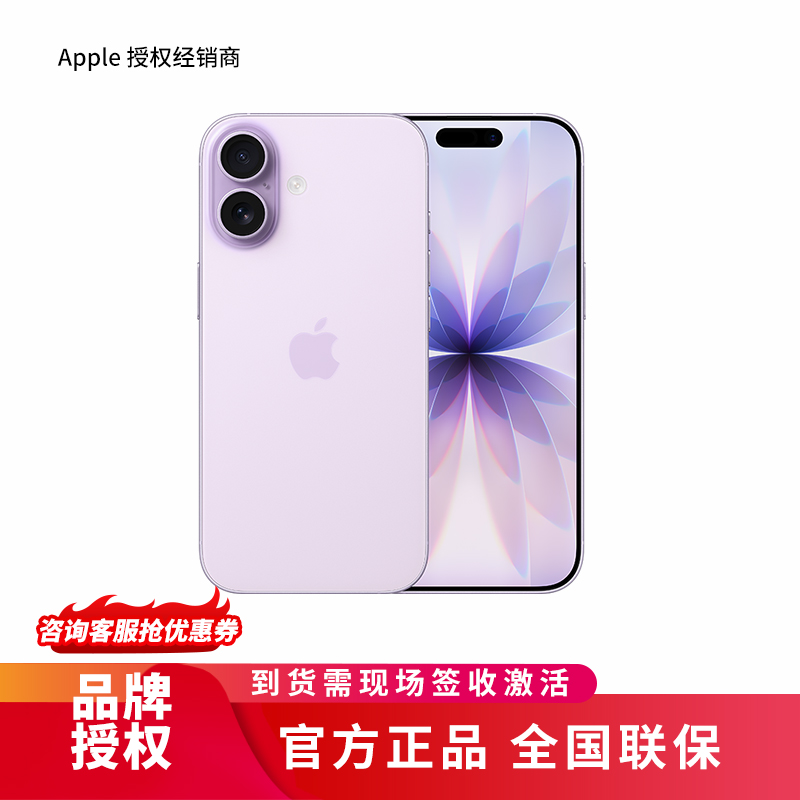 Apple iPhone 17 512G 薰衣草紫色[需现场签收激活]5G全网通手机 全新正品国行
