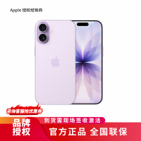 Apple iPhone 17 512G 薰衣草紫色[需现场签收激活]5G全网通手机 全新正品国行