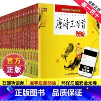 蜗牛国学馆系列(全套) [正版]千家诗有声注音拼音小学生一二三年课外阅读经典书目福建少年儿童出版社幼儿启蒙蜗牛国学馆早早