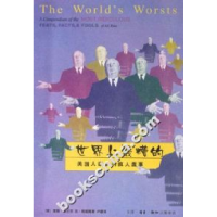 正版新书]世界上最糟的-美国人眼中的疯人蠢事(美)莱斯·克兰茨