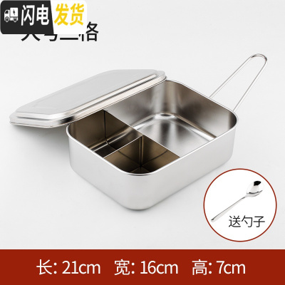 三维工匠304不锈钢饭盒大容量食堂蒸饭盒长方形便当盒学生成人分格餐盒 304大号(三格)送304勺子筷子不可蒸饭大饭量