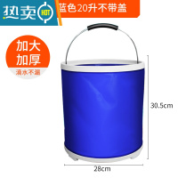 敬平车用洗车水桶车载便携式帆布桶伸缩桶大号钓鱼储水桶可折叠刷车桶 20L-蓝色加厚