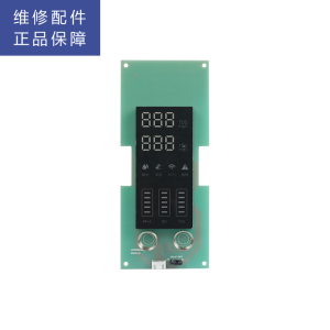 帮客材配 惠而浦净水器R500C89净水机 显示板 显示屏 LED屏 显示器 指示灯