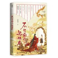 [N]不见面的男朋友-9787557031343