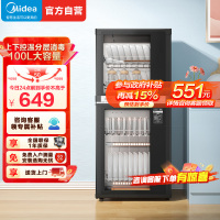 美的(Midea)出品 comfee消毒柜家用立式消毒碗柜消毒柜碗筷厨房餐具大容量碗柜小型二星级100JL09