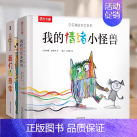 [两册20元]身体+情绪小怪兽 [正版]2024全新升级我们的身体3d立体书儿童绘本3-6-9-12岁幼儿早教人体科