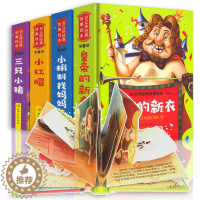 [醉染正版]立体书儿童3d立体书全4册宝宝书籍撕不烂绘本0-1-2-3-6周岁益智早教书启蒙翻翻看认知洞洞书幼儿园婴儿立