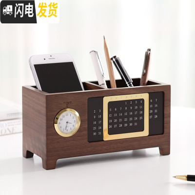 三维工匠笔筒摆件韩国可爱木制多功能大容量桌面收纳盒创意时尚木质实木 石英表胡桃木万年历笔筒