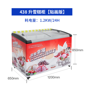 438L红色雪糕柜妮雪卧式展示柜雪糕柜冰柜超市冷柜展示柜雪糕柜冷柜饮料肉类柜