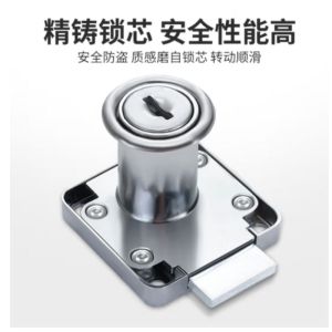 抽屉锁 D22 单位:把
