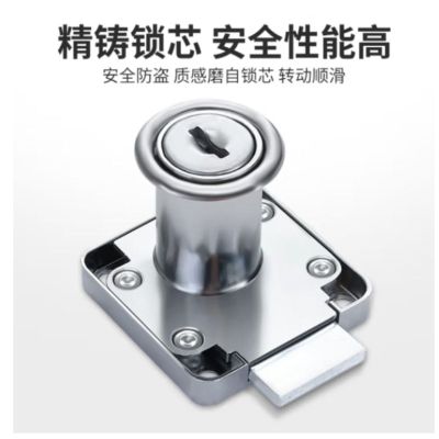 抽屉锁 D22 单位:把