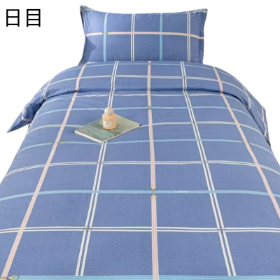 日目 四件套155*210cm/套
