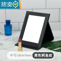 敬平高清PU皮革台式学生女生宿舍公主梳妆便携随身折叠化妆镜子大小号 中号 黑色鳄鱼纹(镜面加厚)便携式用镜