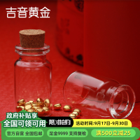 吉音黄金 (多多专属)金豆豆黄金金条1g足金AU9999真金豆子投资送女友送老婆生日礼物 实心足金小金豆 贺岁送礼