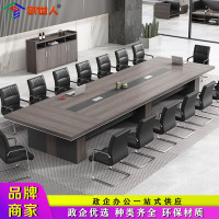 创世人 办公家具大型会议桌长桌会议室桌简约现代洽谈桌培训办公桌6m