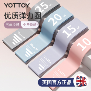 Yottoy弹力圈女弹力带瑜伽阻力带健身拉练臀部腿背部拉力带深蹲力量训练