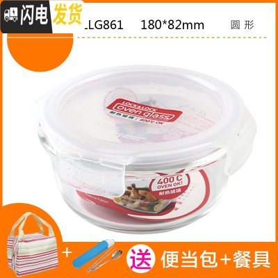 三维工匠旗舰店保鲜盒耐热玻璃碗便当盒上班族带饭微波炉用餐盒 圆形950