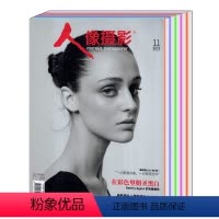 [共2本]人像摄影2023年10/12月 [正版]全年/打包人像摄影杂志2024/2023年1/2/3/4/5/6/7/