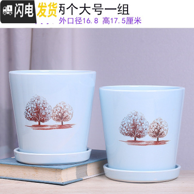 三维工匠白色欧式花盆陶瓷特大中三号绿植盆栽创意简约花盆带托盘 T-300蓝树两个17厘米 大花盆容器