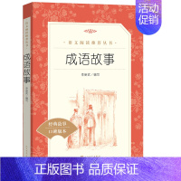 成语故事 [正版]世说新语选西游记水浒传两册猎人笔记复活 四大名著 中小学课外阅读语文阅读书目世界名著文学青少年版文学小