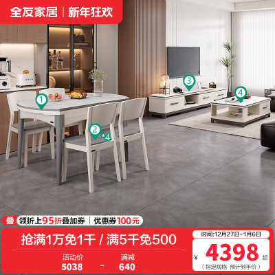 现代简约岩板茶几电视柜功能餐桌餐椅客餐厅套装