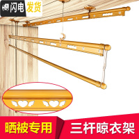 三维工匠双杆式升降晾衣架手摇加厚晾衣杆室内阳台晒衣架自动三杆式晒被架 [升级蝶恋花三杆]2.9米天使15架