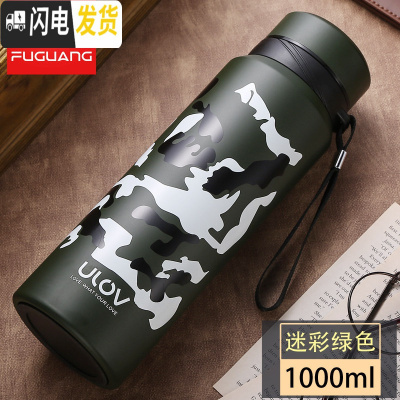 三维工匠悠乐大容量保温杯男女便携水杯茶杯子1000户外1不锈钢壶 迷彩色