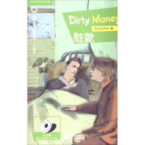 [M]赃款-9787561937877